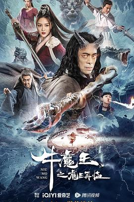《禁忌3》主海报